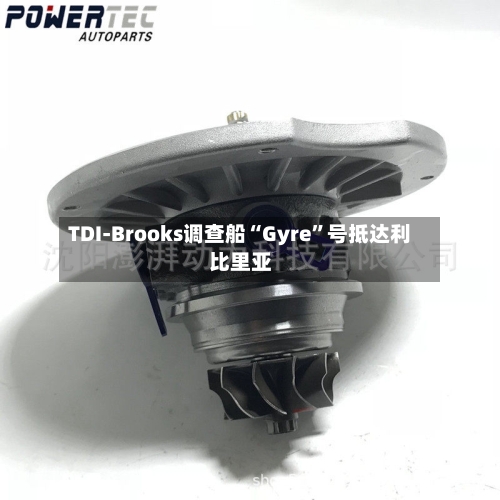 TDI-Brooks调查船“Gyre”号抵达利比里亚