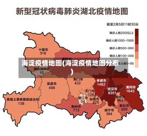 海淀疫情地图(海淀疫情地图分布)