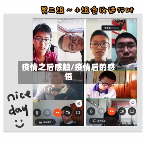 疫情之后感触/疫情后的感悟-第3张图片