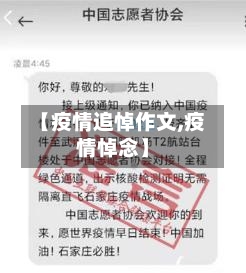 【疫情追悼作文,疫情悼念】-第2张图片