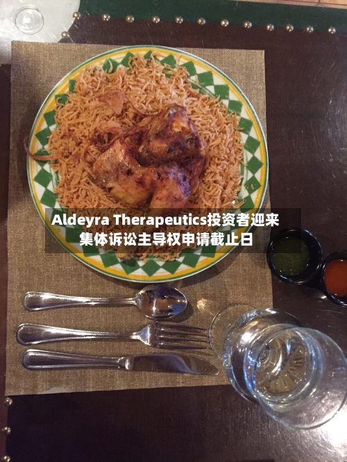 Aldeyra Therapeutics投资者迎来集体诉讼主导权申请截止日