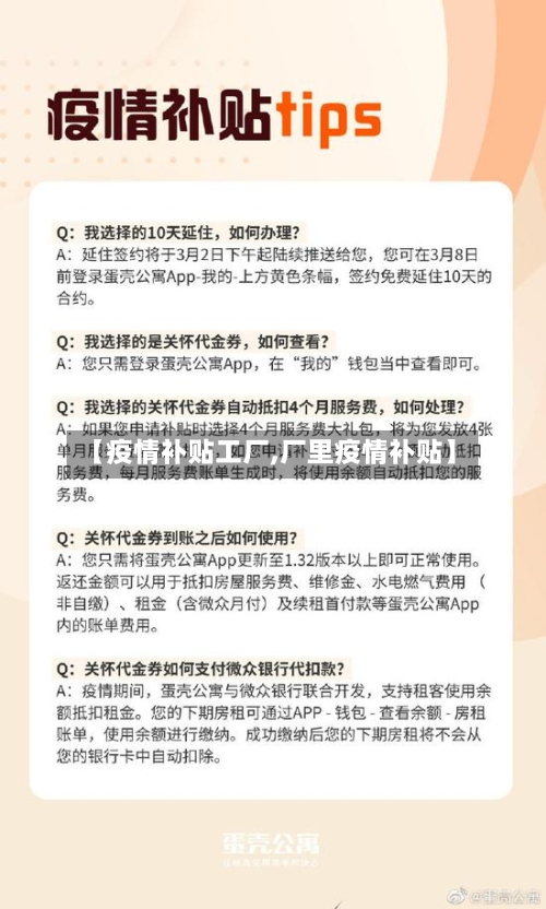 【疫情补贴工厂,厂里疫情补贴】-第2张图片