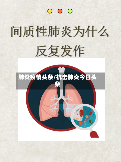 肺炎疫情头条/抗击肺炎今日头条