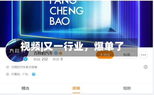 视频|又一行业，爆单了