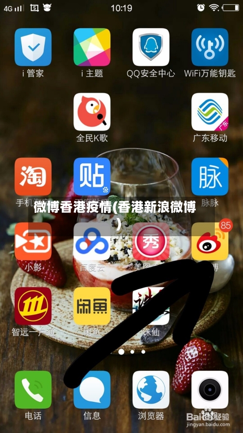 微博香港疫情(香港新浪微博)-第2张图片