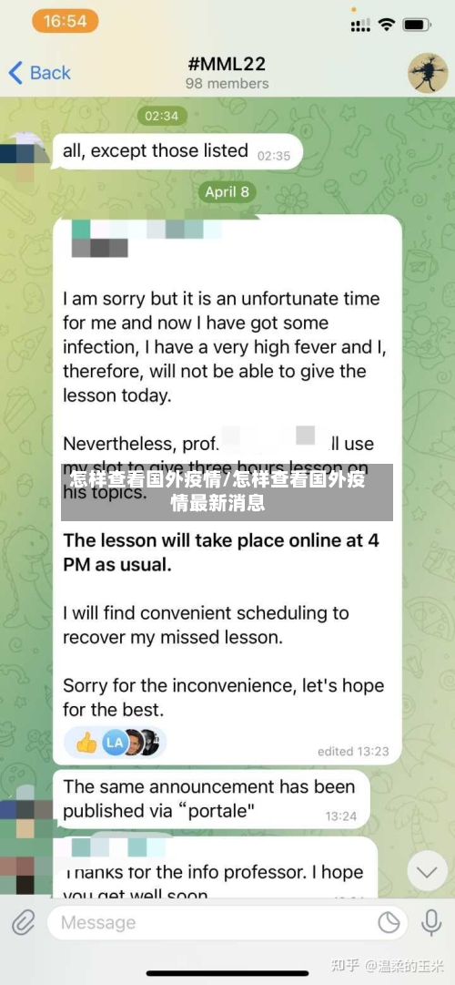 怎样查看国外疫情/怎样查看国外疫情最新消息