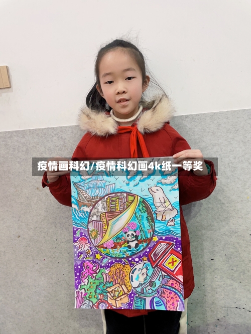 疫情画科幻/疫情科幻画4k纸一等奖-第3张图片