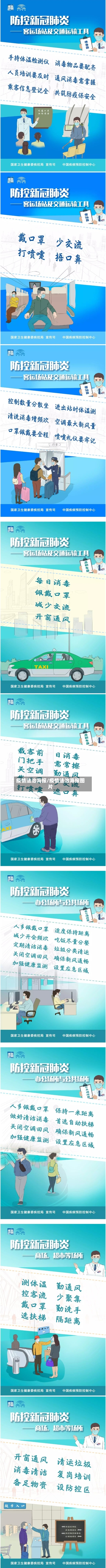 疫情法治海报/疫情法治海报图片-第3张图片