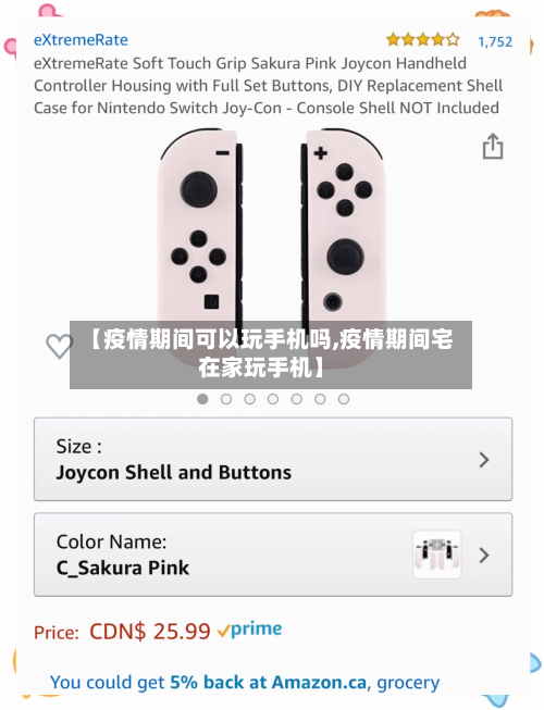 【疫情期间可以玩手机吗,疫情期间宅在家玩手机】-第3张图片