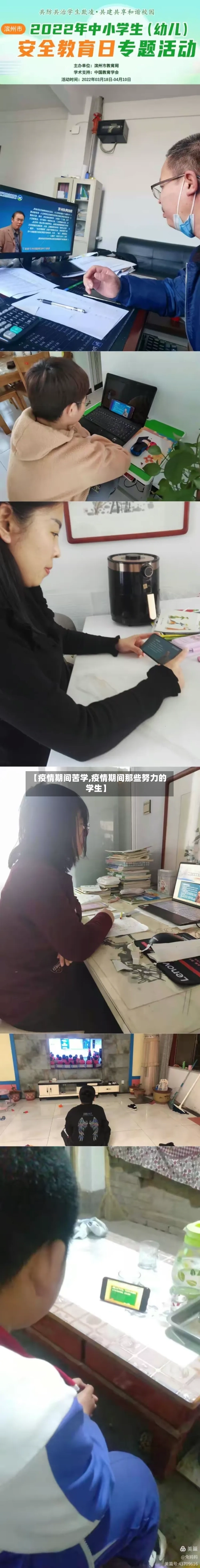 【疫情期间苦学,疫情期间那些努力的学生】