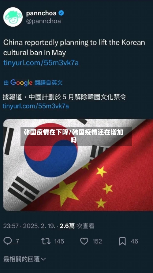 韩国疫情在下降/韩国疫情还在增加吗-第3张图片