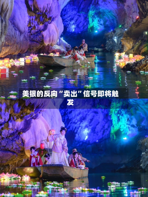 美银的反向“卖出”信号即将触发-第2张图片
