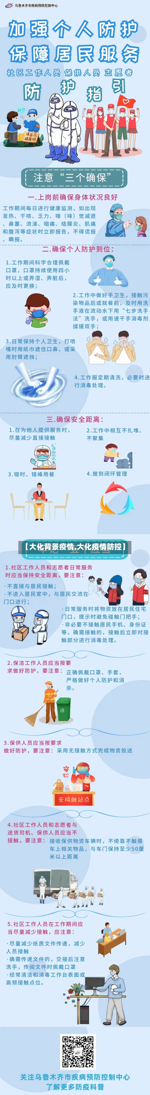【大化背景疫情,大化疫情防控】-第2张图片