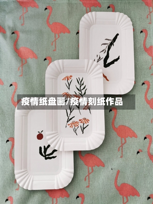 疫情纸盘画/疫情刻纸作品-第2张图片