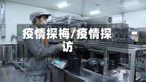 疫情探梅/疫情探访-第3张图片