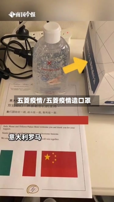 五菱疫情/五菱疫情造口罩