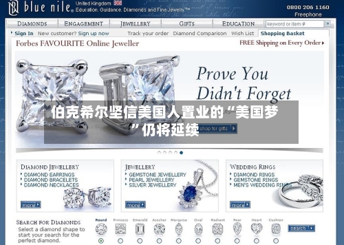 伯克希尔坚信美国人置业的“美国梦	”仍将延续-第2张图片