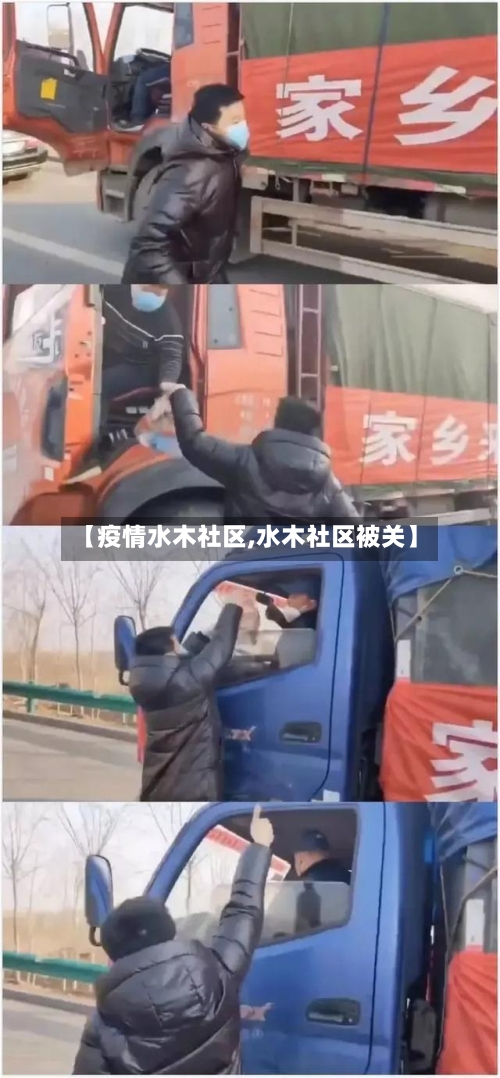 【疫情水木社区,水木社区被关】-第2张图片