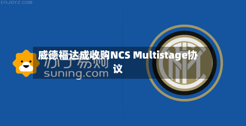 威德福达成收购NCS Multistage协议