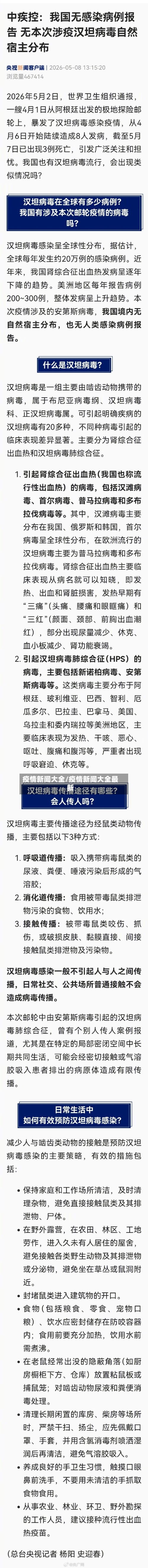 疫情新闻大全/疫情新闻大全最新-第2张图片