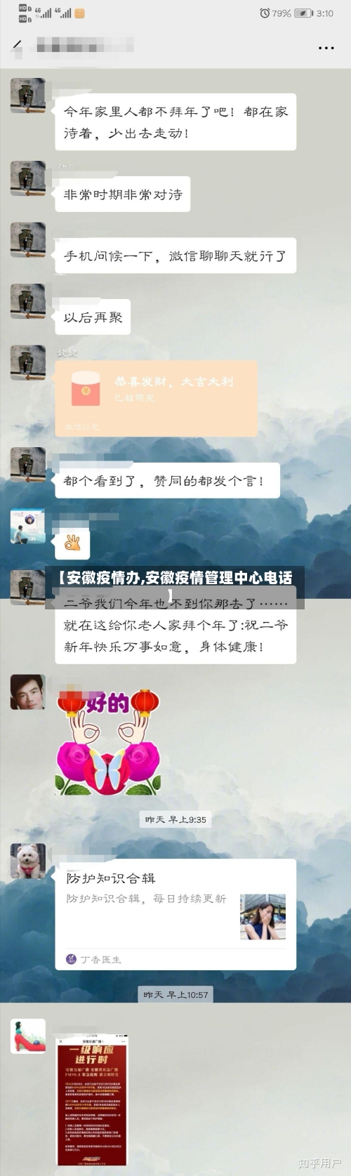 【安徽疫情办,安徽疫情管理中心电话】