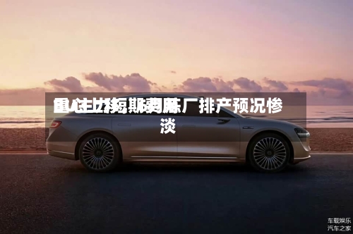 BU主力短期费用重心上移，6月炼厂排产预况惨淡