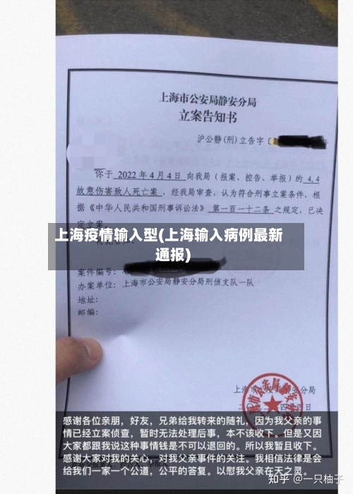 上海疫情输入型(上海输入病例最新通报)