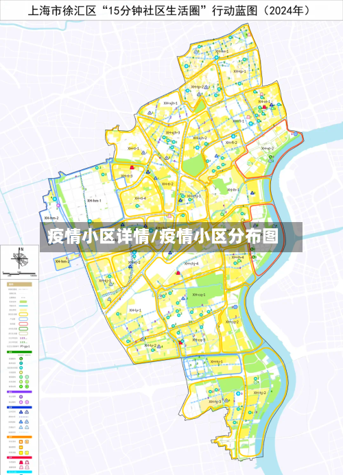 疫情小区详情/疫情小区分布图-第2张图片