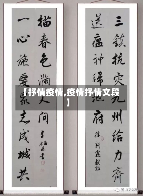 【抒情疫情,疫情抒情文段】