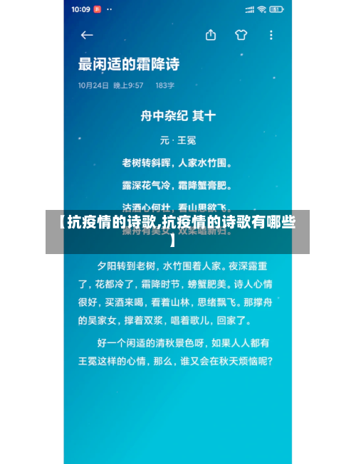 【抗疫情的诗歌,抗疫情的诗歌有哪些】-第2张图片