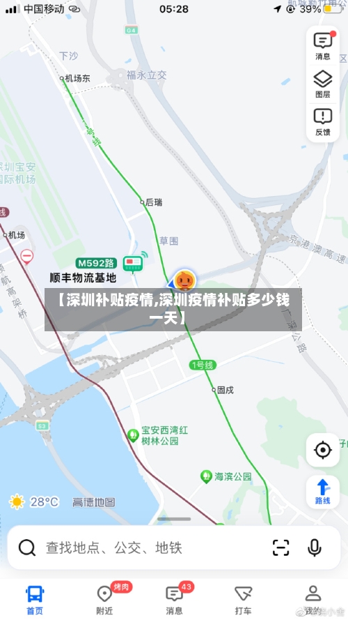 【深圳补贴疫情,深圳疫情补贴多少钱一天】