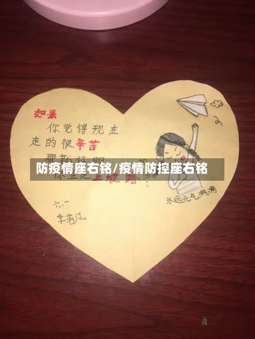 防疫情座右铭/疫情防控座右铭-第3张图片