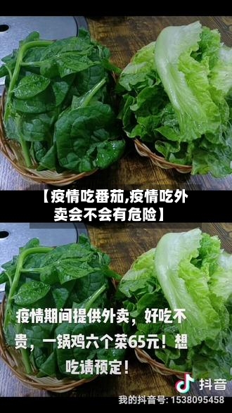 【疫情吃番茄,疫情吃外卖会不会有危险】-第2张图片
