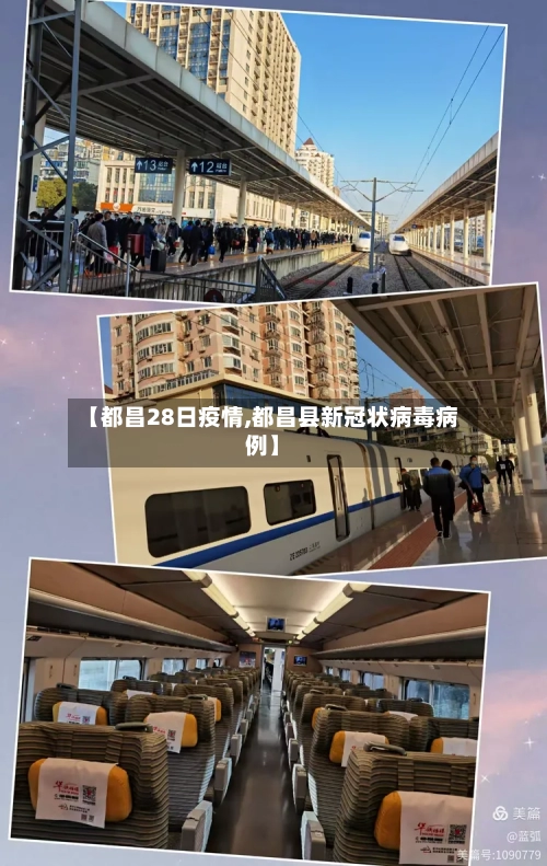 【都昌28日疫情,都昌县新冠状病毒病例】