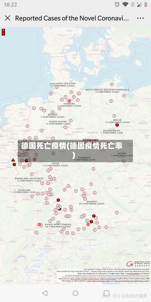 德国死亡疫情(德国疫情死亡率)-第2张图片