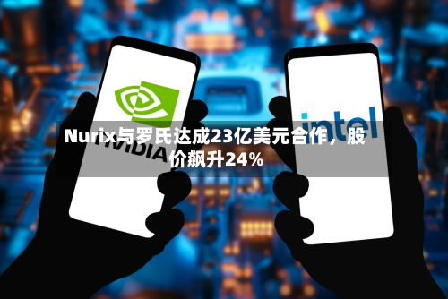 Nurix与罗氏达成23亿美元合作，股价飙升24%