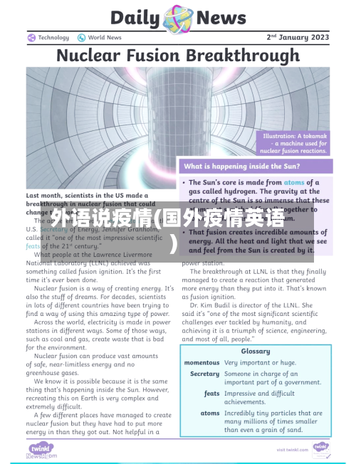外语说疫情(国外疫情英语)-第3张图片