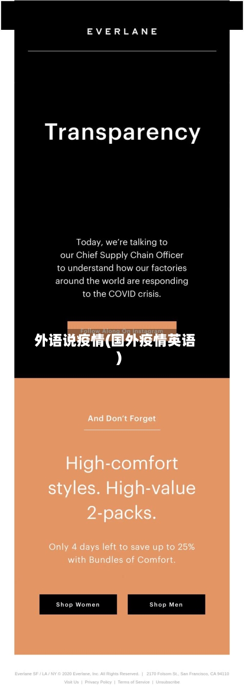 外语说疫情(国外疫情英语)