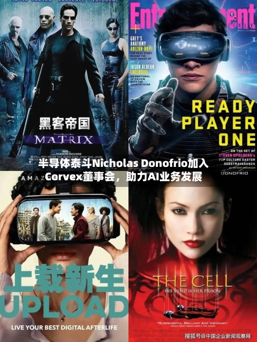 半导体泰斗Nicholas Donofrio加入Corvex董事会，助力AI业务发展-第2张图片