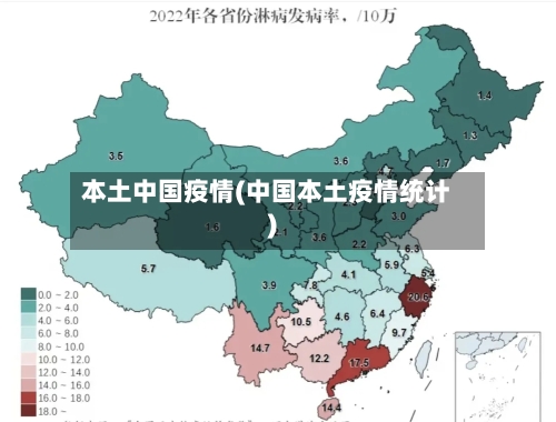 本土中国疫情(中国本土疫情统计)-第2张图片