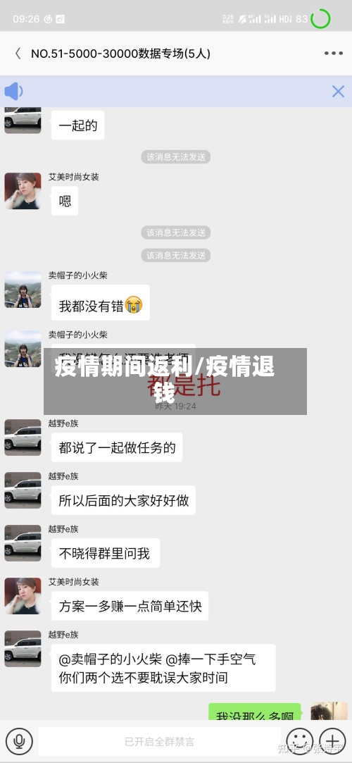 疫情期间返利/疫情退钱-第2张图片