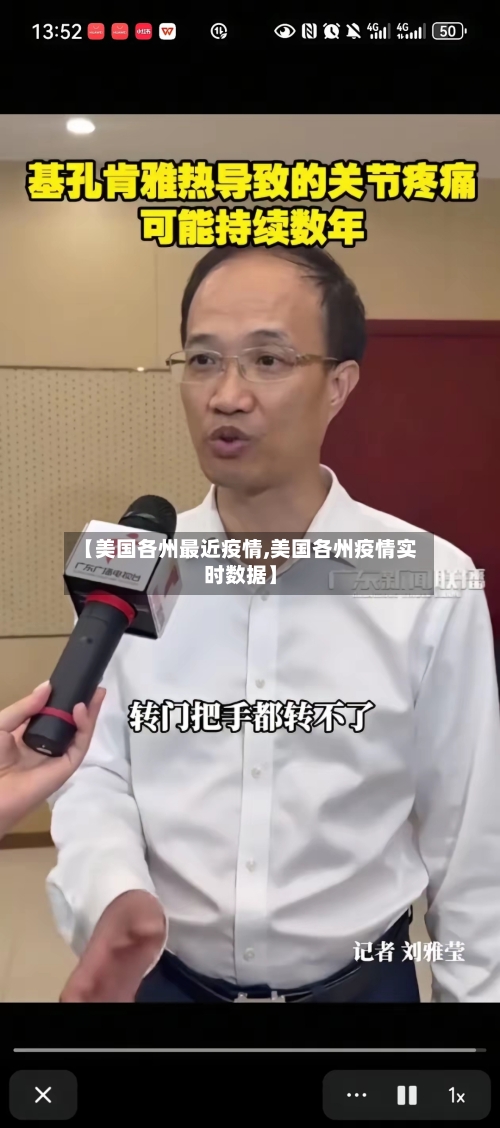 【美国各州最近疫情,美国各州疫情实时数据】-第3张图片