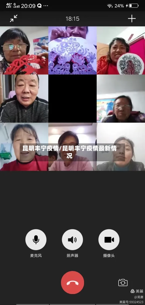 昆明丰宁疫情/昆明丰宁疫情最新情况-第3张图片