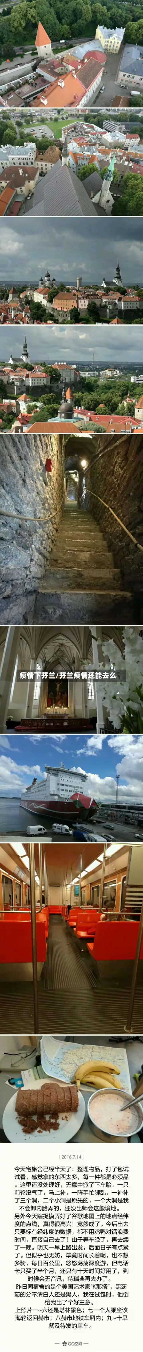 疫情下芬兰/芬兰疫情还能去么-第3张图片