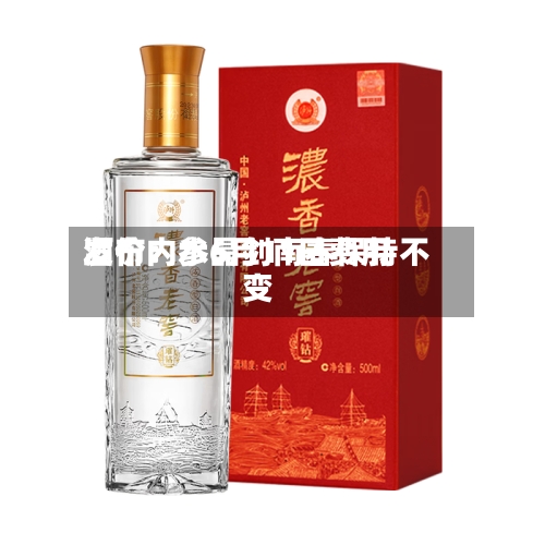 酒价内参6月11日费用发布：水晶剑南春保持不变