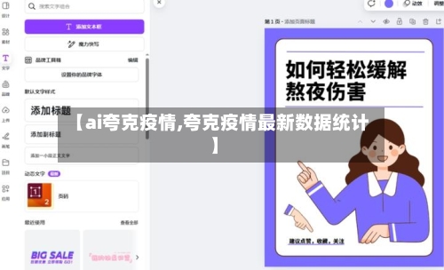 【ai夸克疫情,夸克疫情最新数据统计】-第2张图片