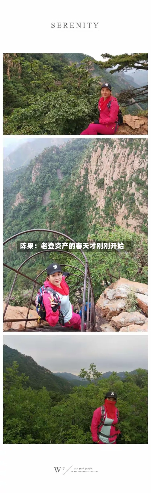陈果：老登资产的春天才刚刚开始