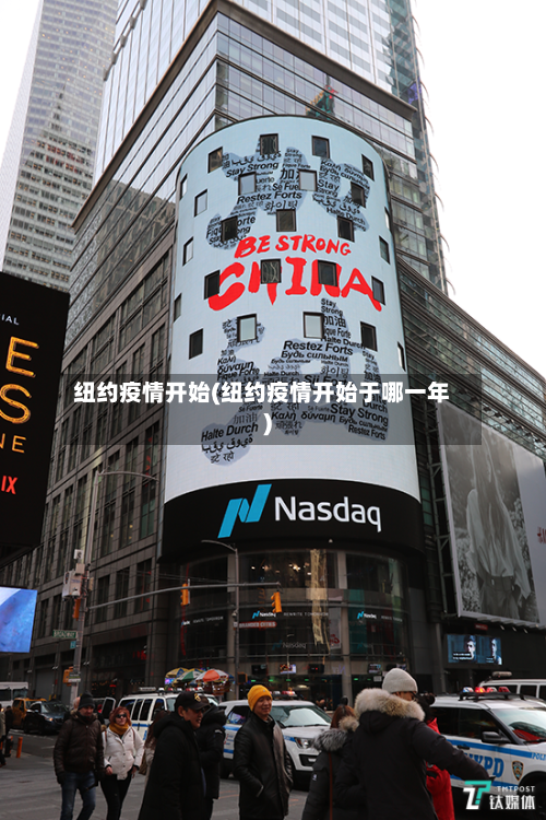 纽约疫情开始(纽约疫情开始于哪一年)-第2张图片