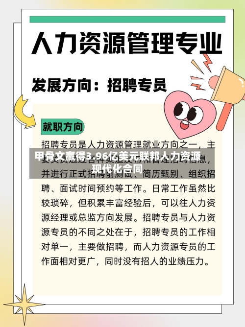 甲骨文赢得3.96亿美元联邦人力资源现代化合同-第2张图片