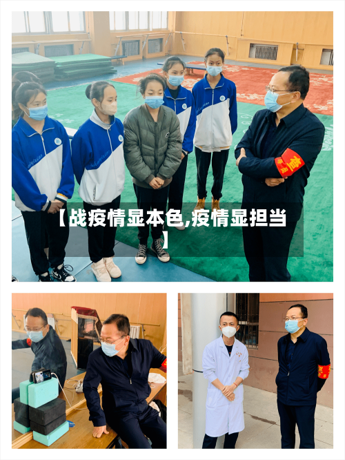【战疫情显本色,疫情显担当】-第2张图片